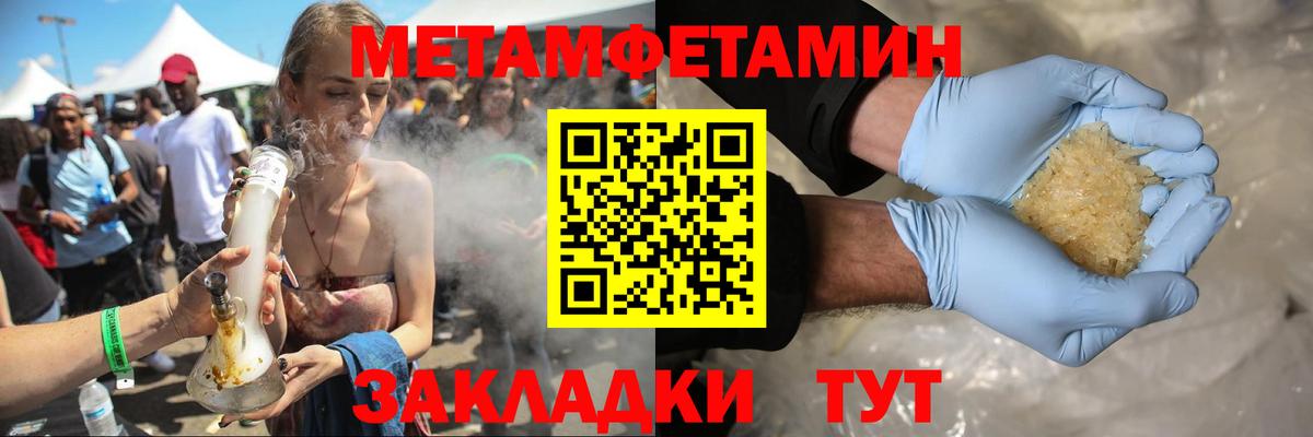 АМФЕТАМИН 97% Артёмовский
