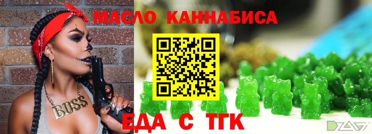 Cannafood марихуана  Вход с VPN  Артёмовский 