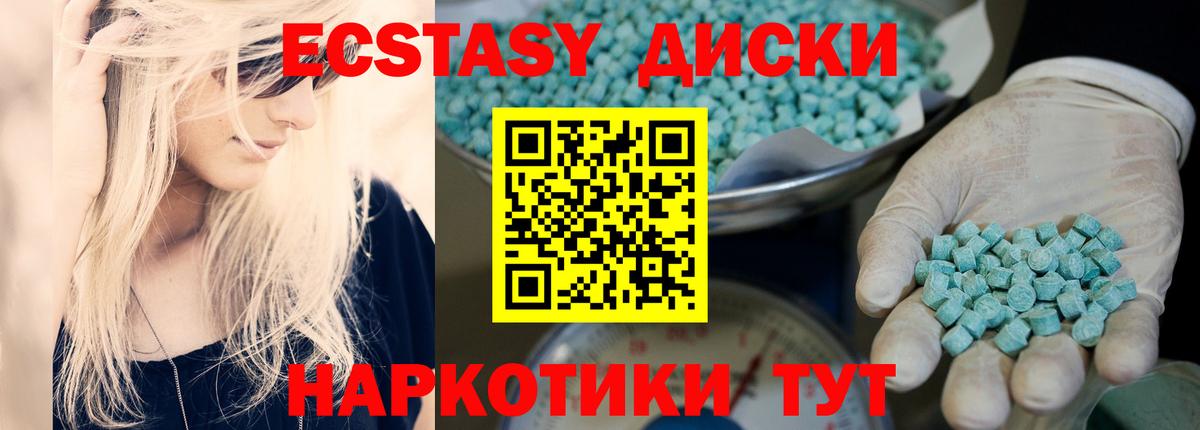 Ecstasy Дубай  Вход с VPN  Экстази  Экстази TESLA  купить наркоту  Артёмовский 