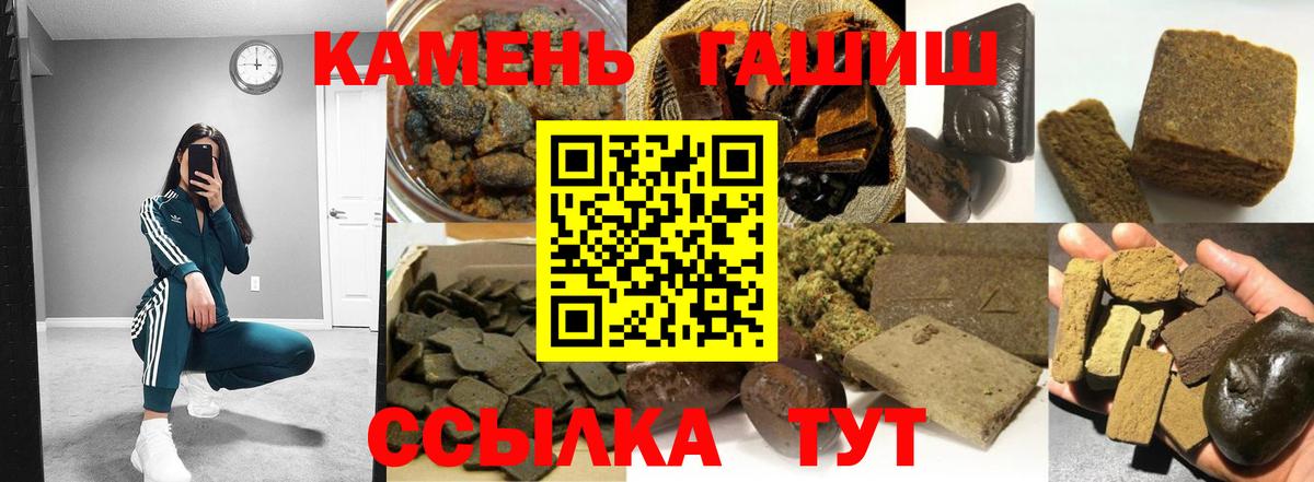 ГАШИШ гашик Артёмовский