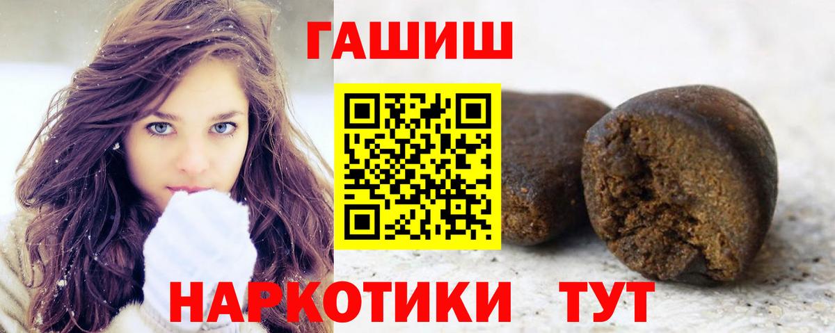 Артёмовский  ГАШ  хочу наркоту  ГАШ гашик  Вход с VPN 