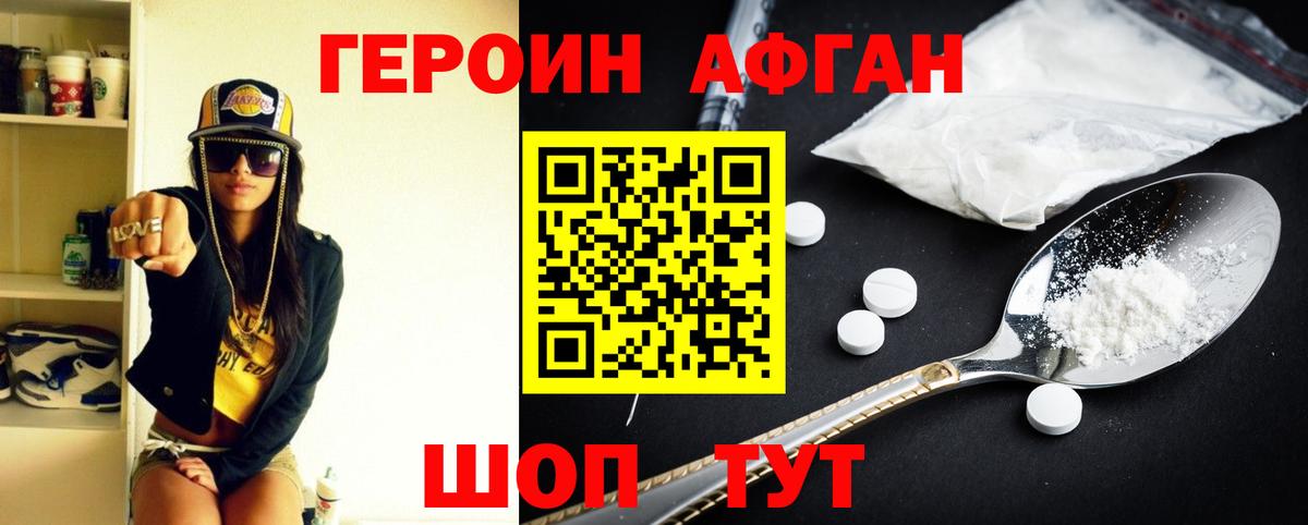 Героин VHQ  ГЕРОИН  Артёмовский  Вход с VPN 