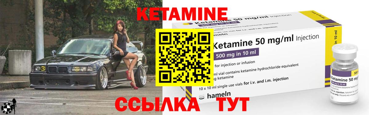 Артёмовский  Кетамин ketamine  Вход с VPN 