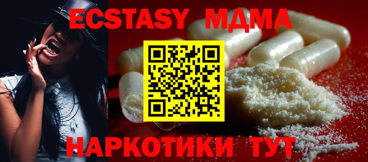 MDMA VHQ  MDMA VHQ  Артёмовский  Вход с VPN 