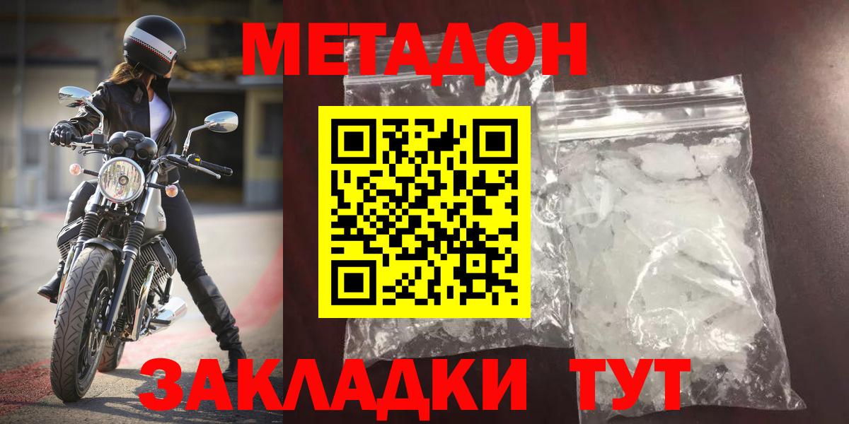 Артёмовский  Метадон белоснежный  Вход с VPN 