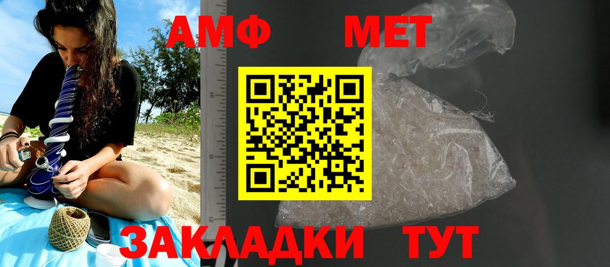 МЕТАМФЕТАМИН  Вход с VPN  Артёмовский  Первитин Methamphetamine 