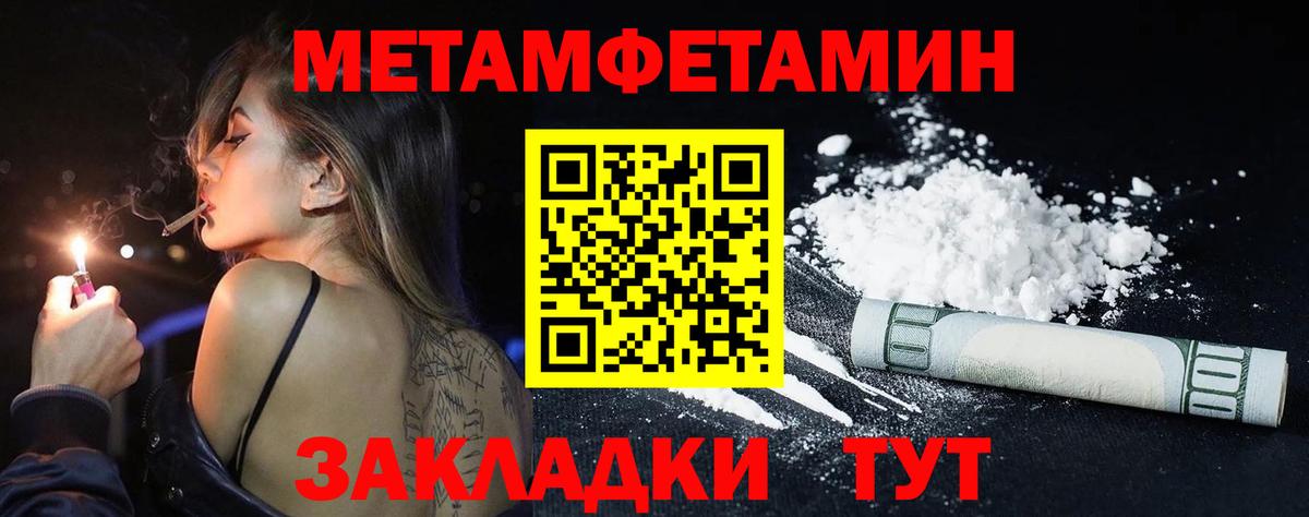 МЕТАМФЕТАМИН винт Артёмовский