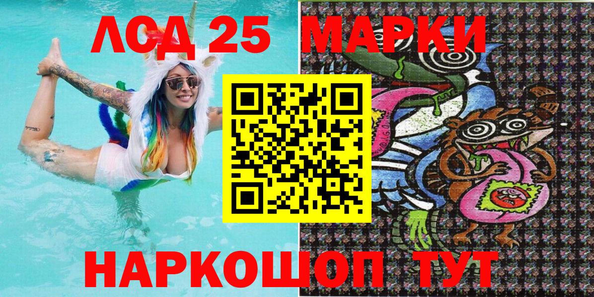 Наркотические марки 1500мкг  Наркотические марки  даркнет сайт  Вход с VPN  Артёмовский 